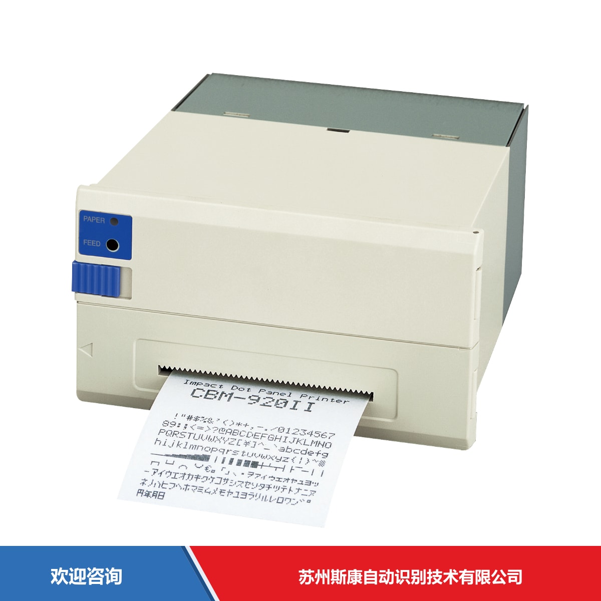 Citizen 西铁城 CBM-920Ⅱ 条码打印机