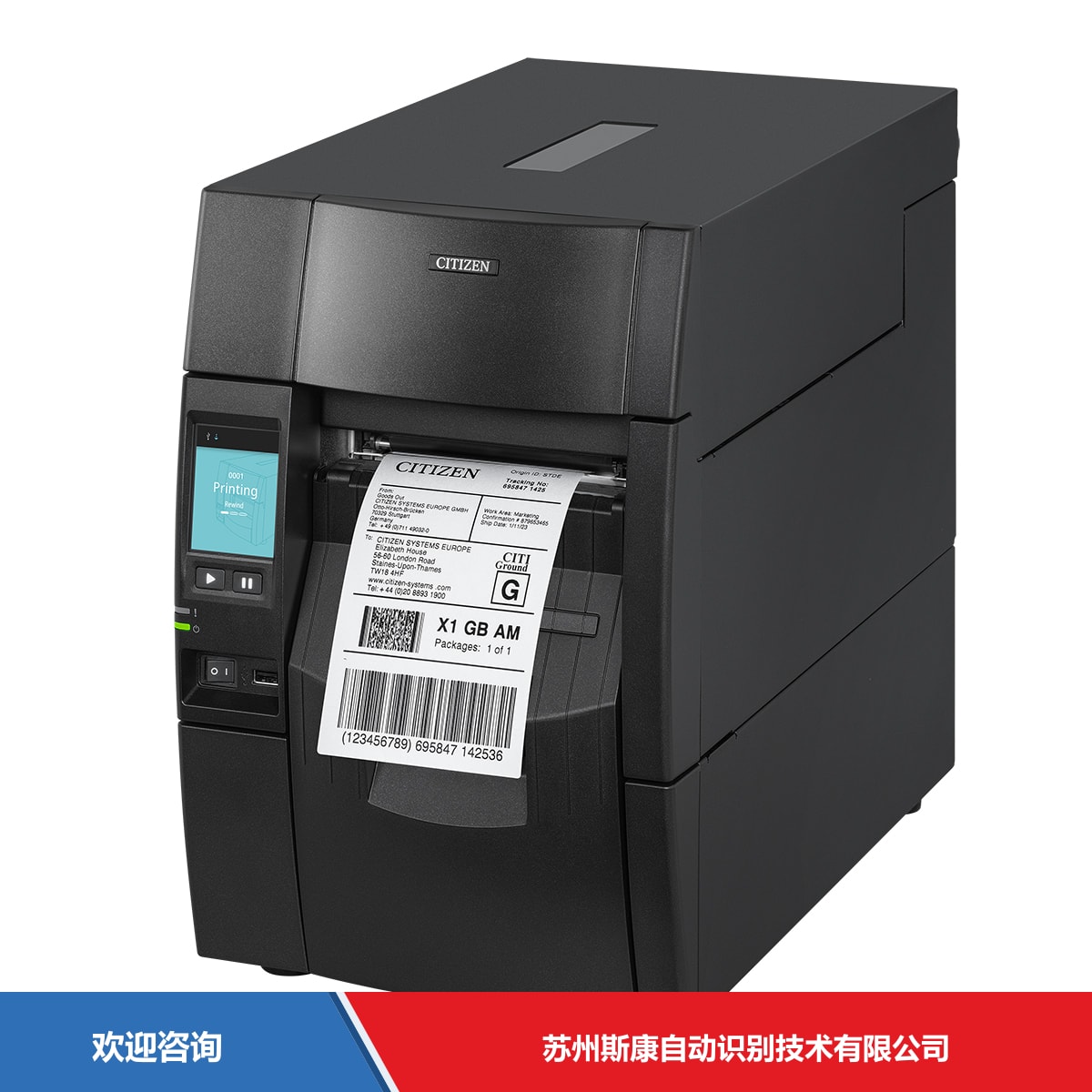 Citizen 西铁城 CL-S700ⅢR 条码打印机