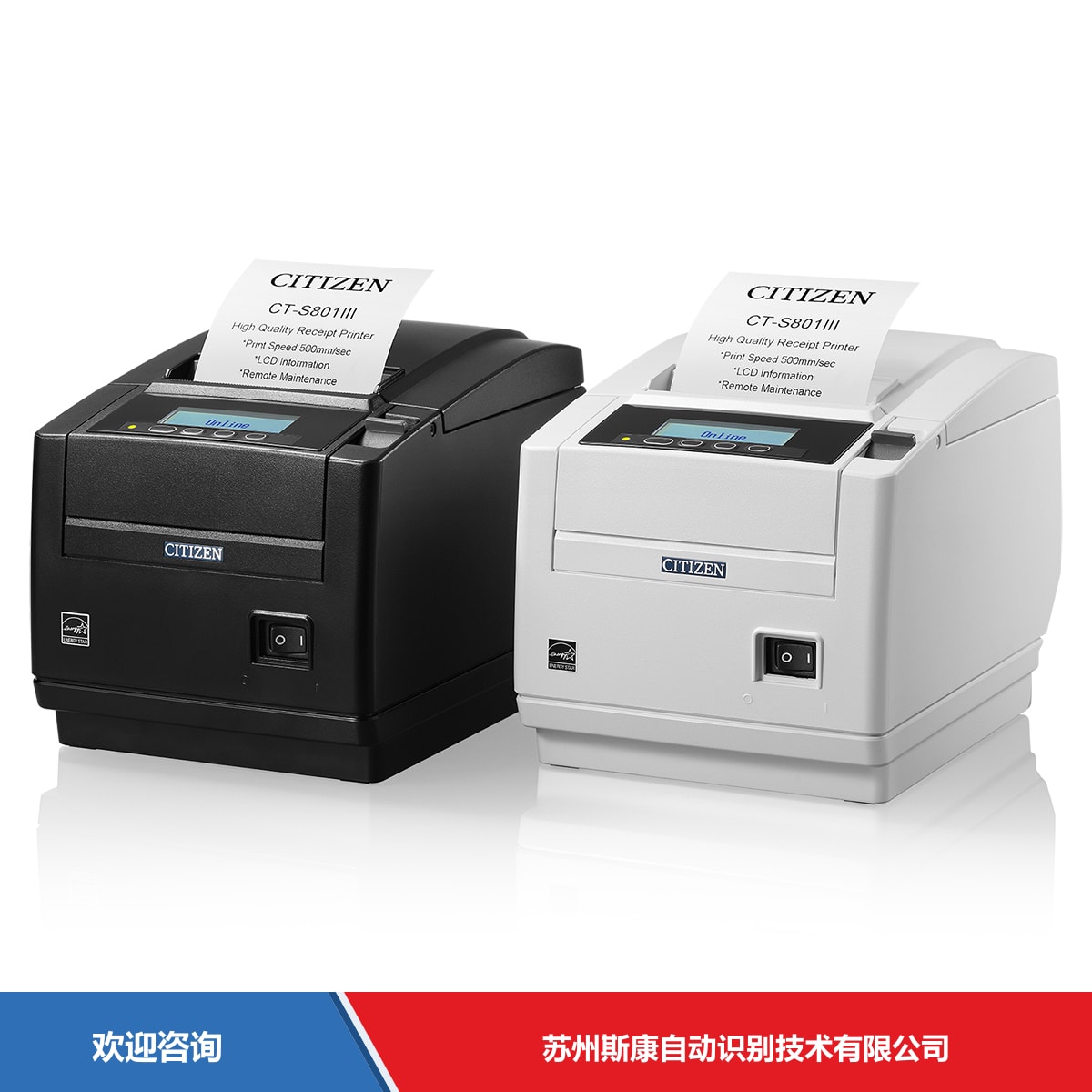 Citizen 西铁城 CT-S801Ⅱ 条码打印机