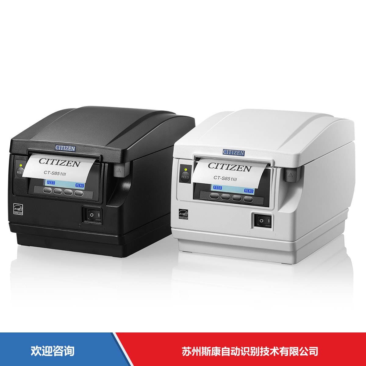 Citizen 西铁城 CT-S851Ⅱ 条码打印机