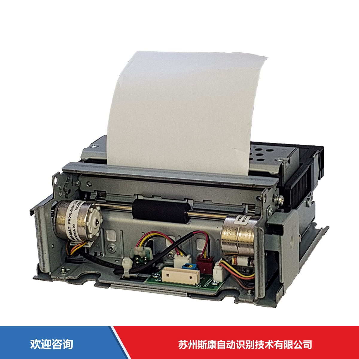 Citizen 西铁城 DP-381 条码打印机