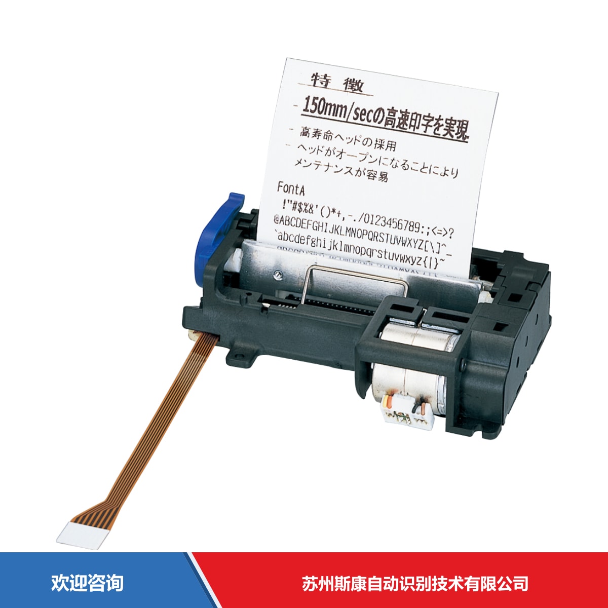 Citizen 西铁城 LT2220 条码打印机