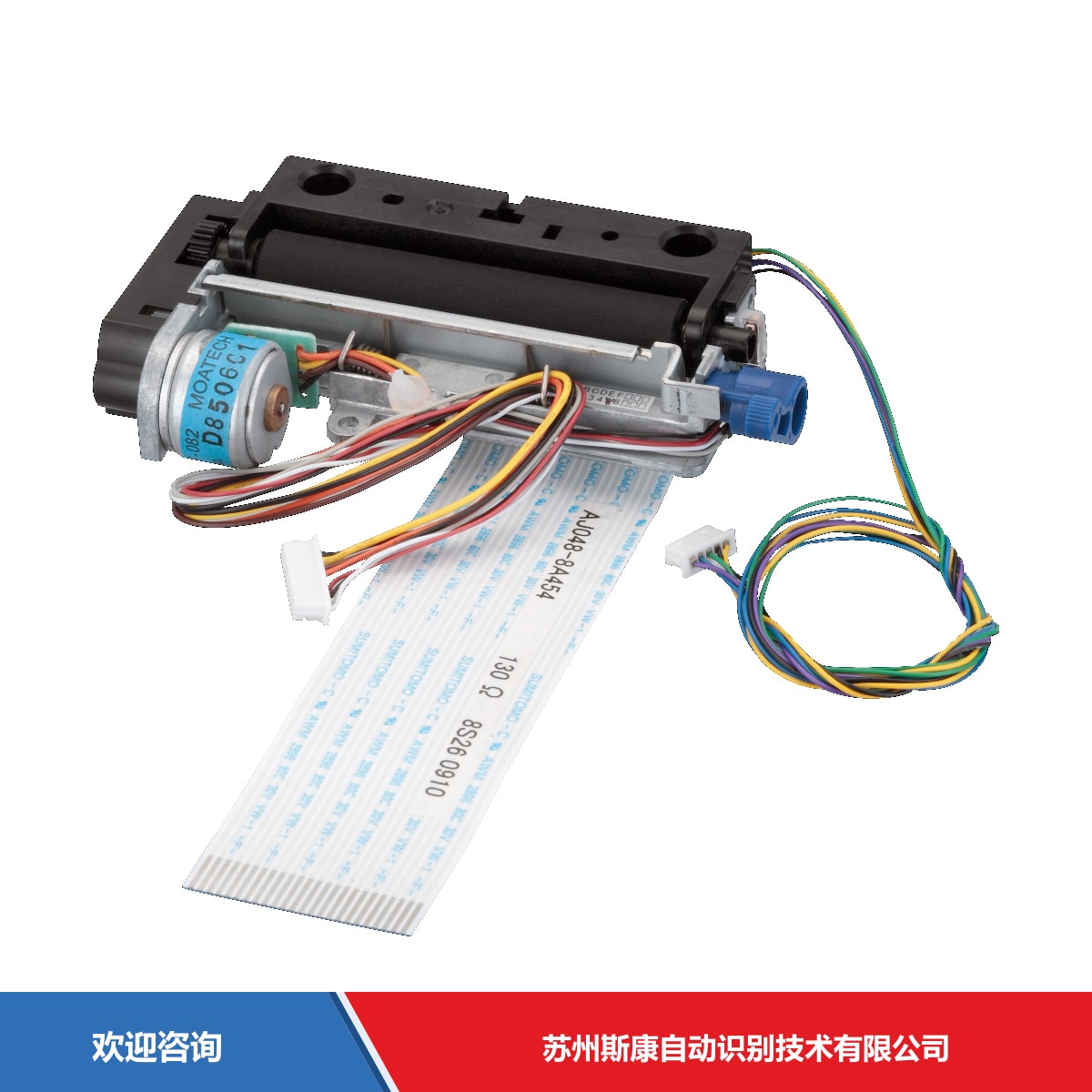 Citizen 西铁城 MLT4280 条码打印机