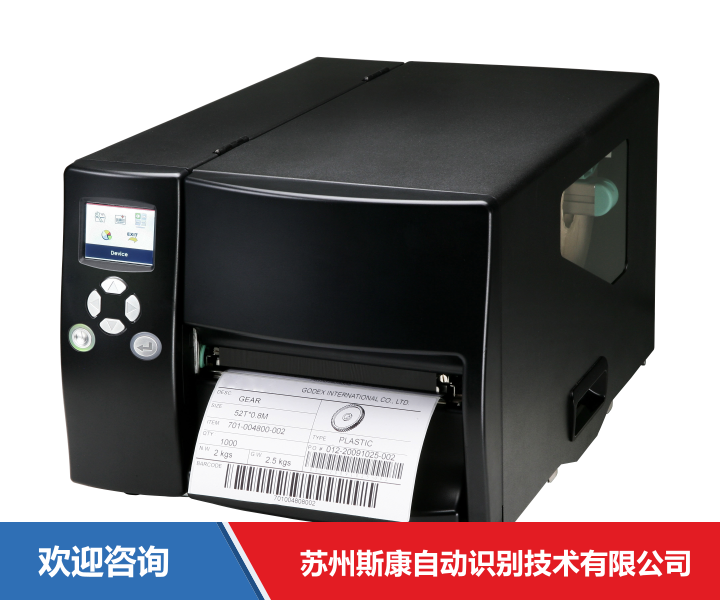Godex 科诚 BP6350i 条码打印机