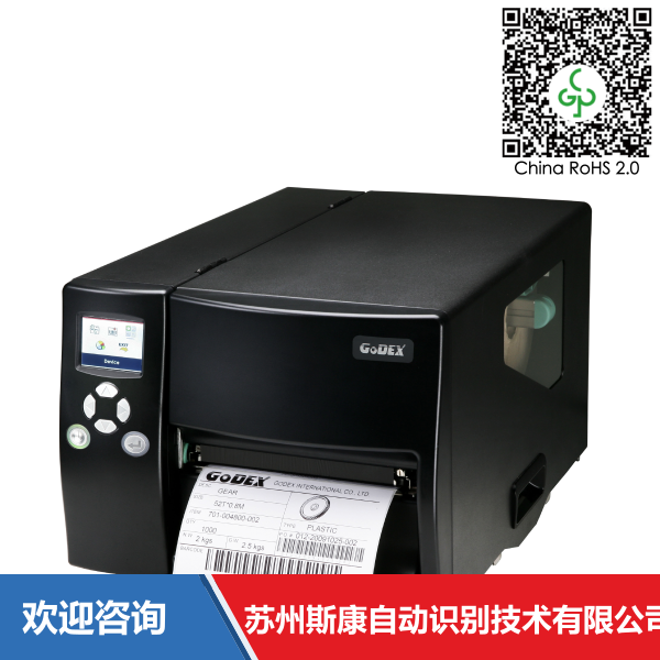 Godex 科诚 EZ6250i 条码打印机