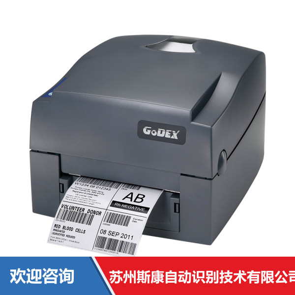 Godex 科诚 G530 条码打印机