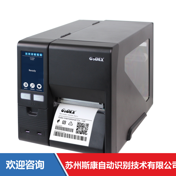 Godex 科诚 GX4300i 条码打印机