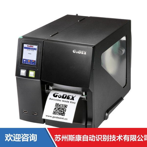 Godex 科诚 ZX1200i 条码打印机