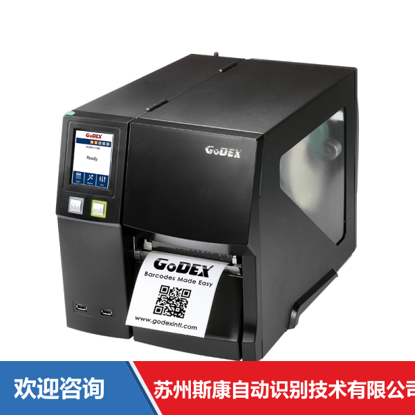 Godex 科诚 ZX1300i+ 条码打印机