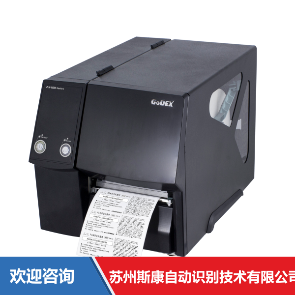 Godex 科诚 ZX430 条码打印机