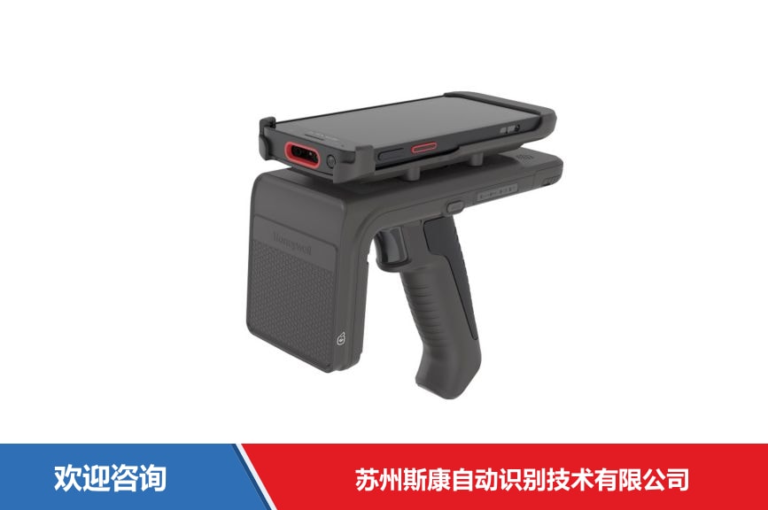 Honeywell 霍尼韦尔 IH45 RFID设备
