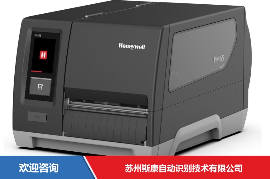 Honeywell 霍尼韦尔 PM65 条码打印机