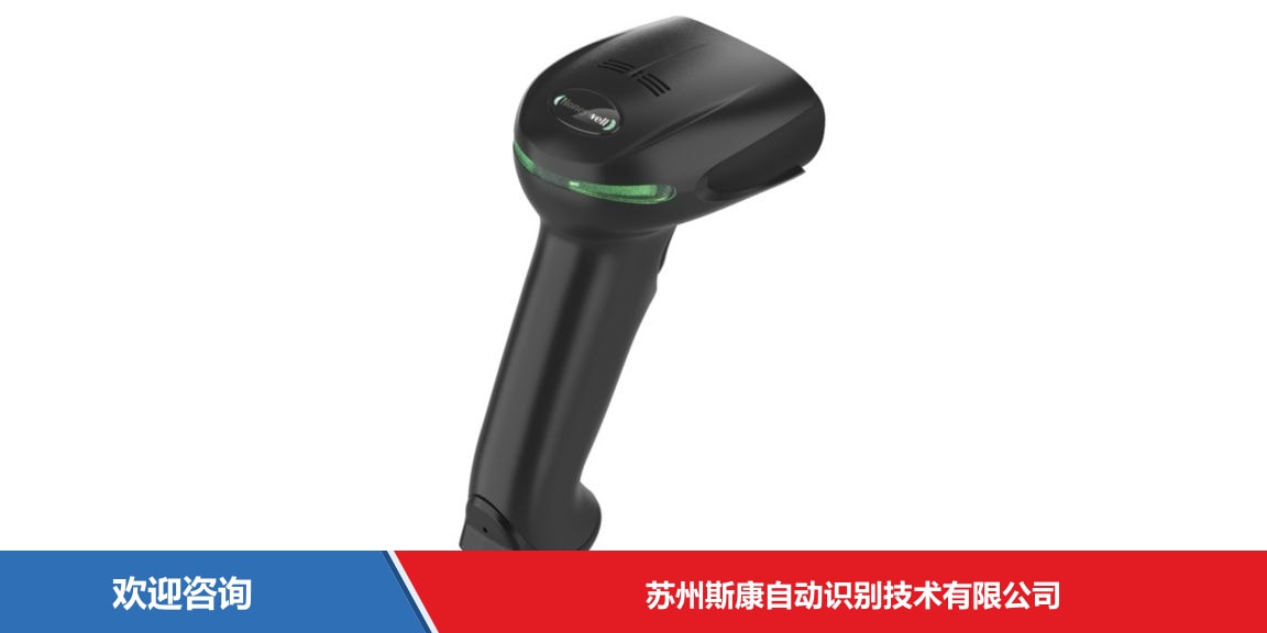 Honeywell 霍尼韦尔 Xenon 1900-C / 1902-C 条码扫描器