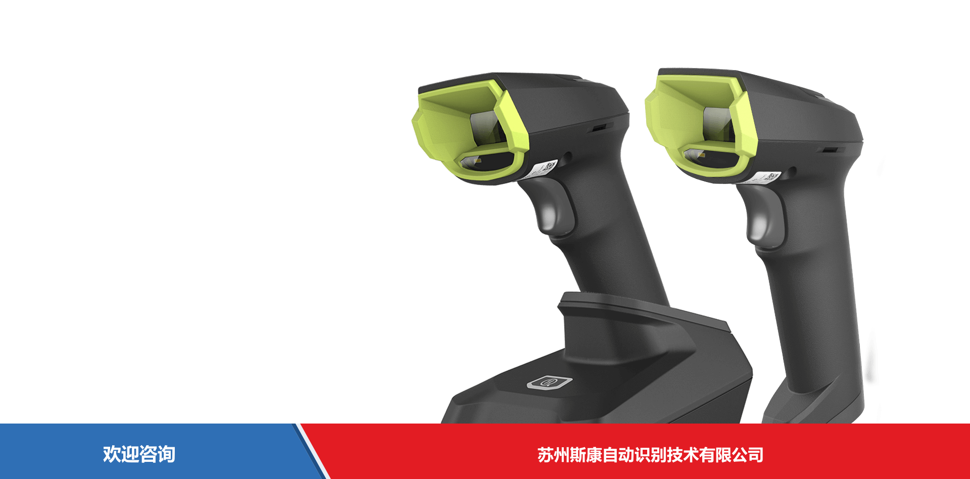 iData 盈达聚力 J15 条码扫描器