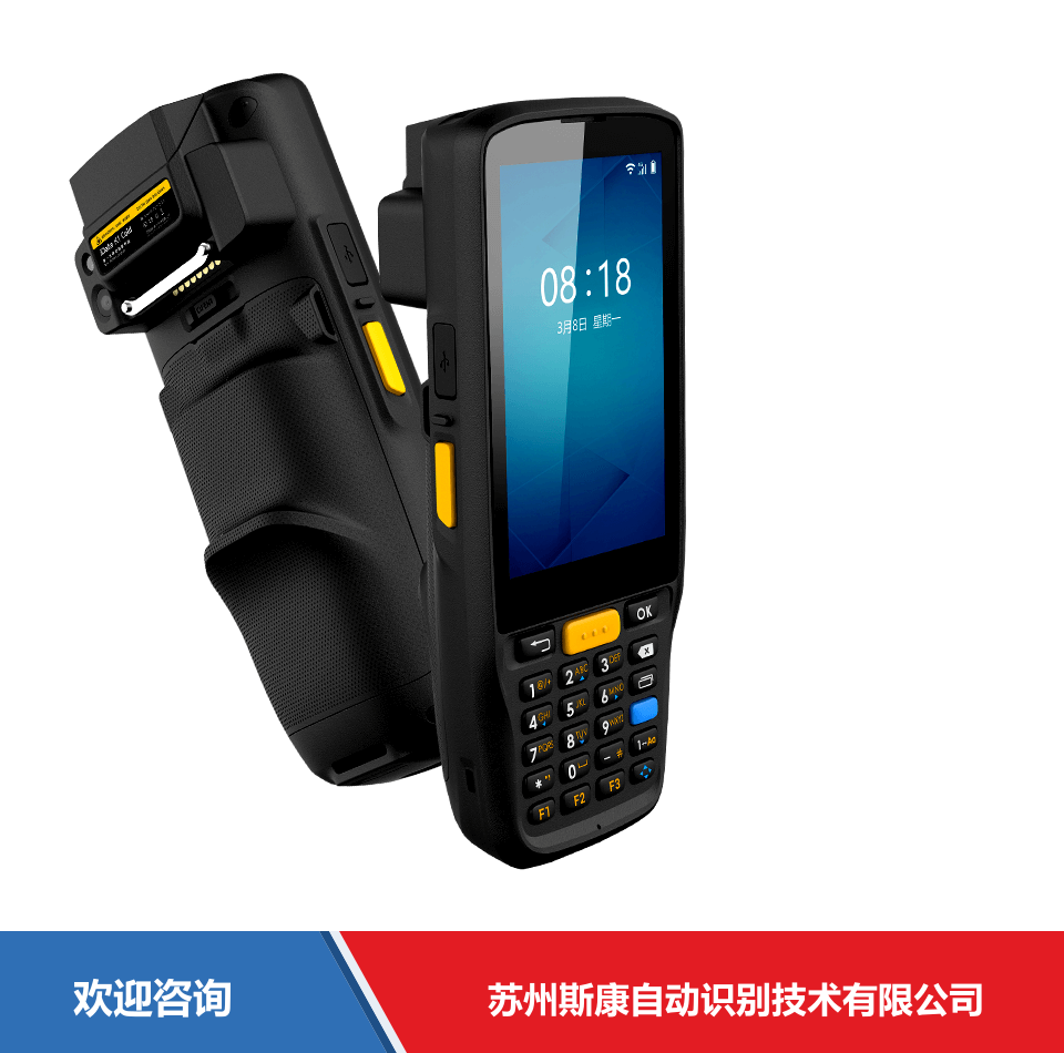 iData 盈达聚力 K1 Cold 移动数据终端