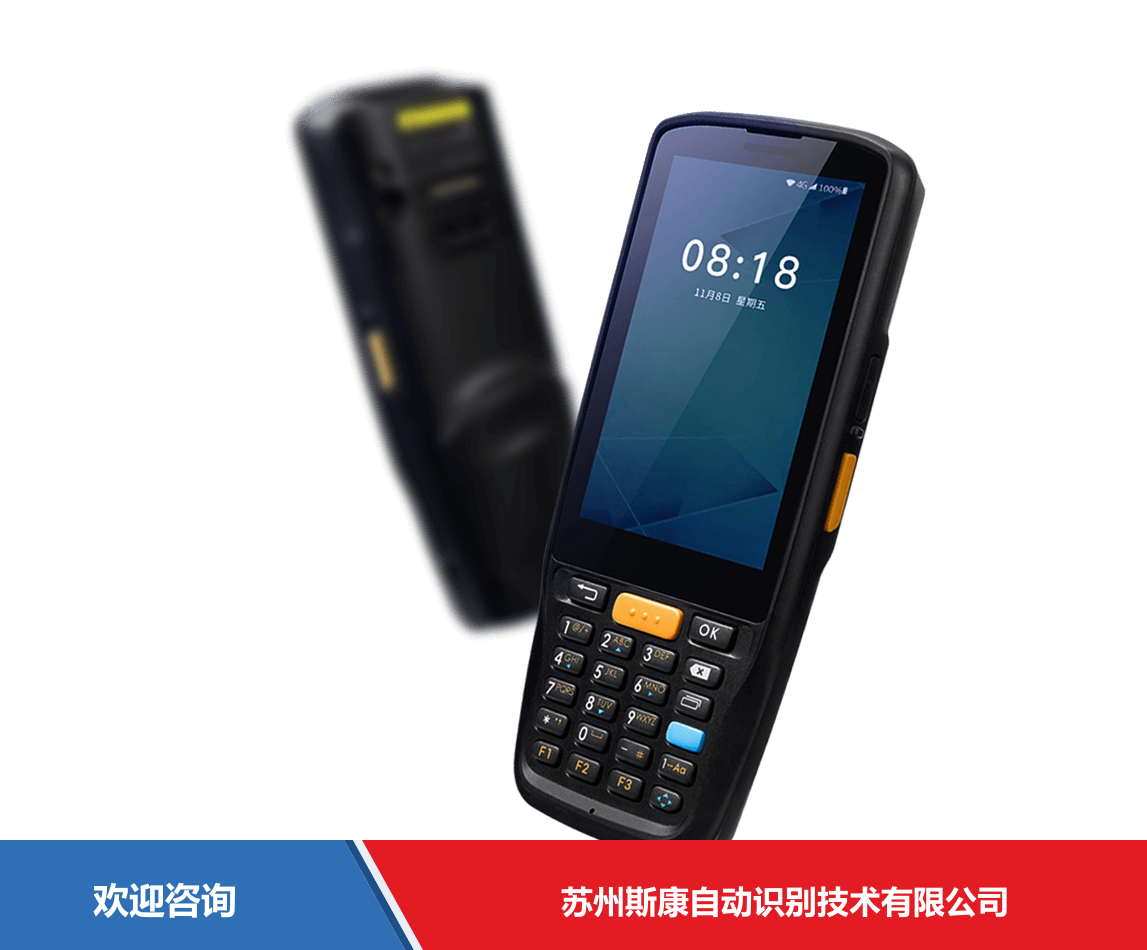 iData 盈达聚力 K1 Pro 移动数据终端