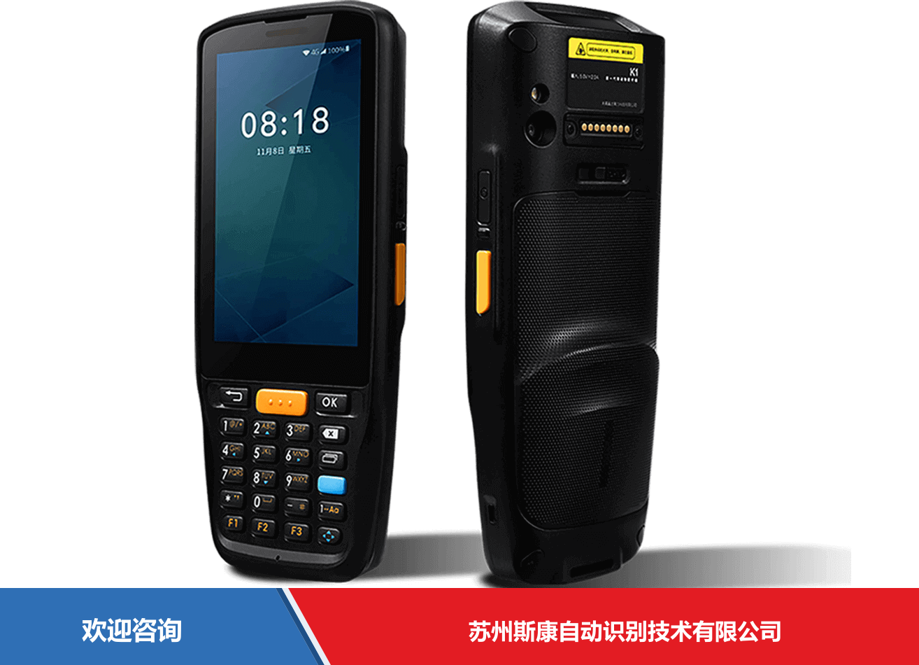 iData 盈达聚力 K1S 移动数据终端