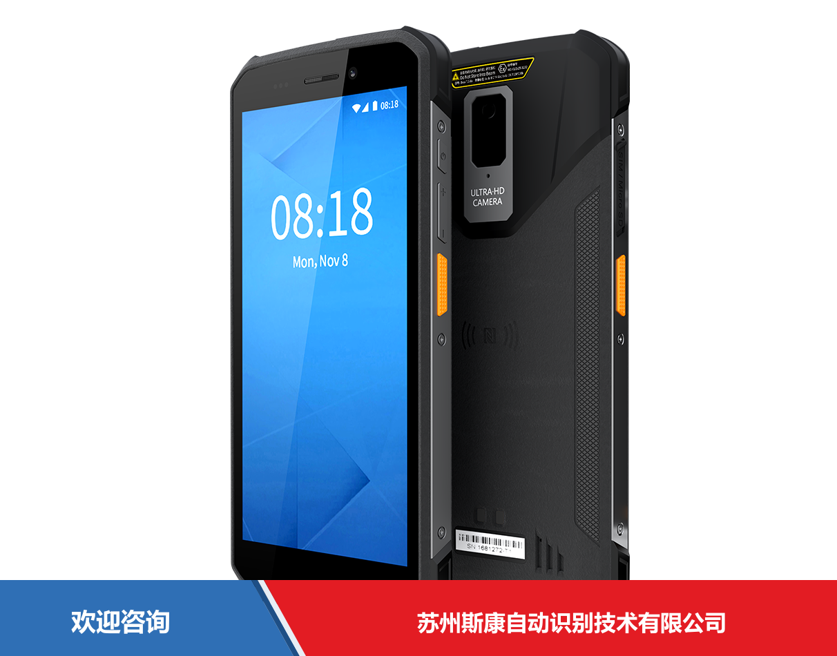 iData 盈达聚力 T1S-Ex 移动数据终端
