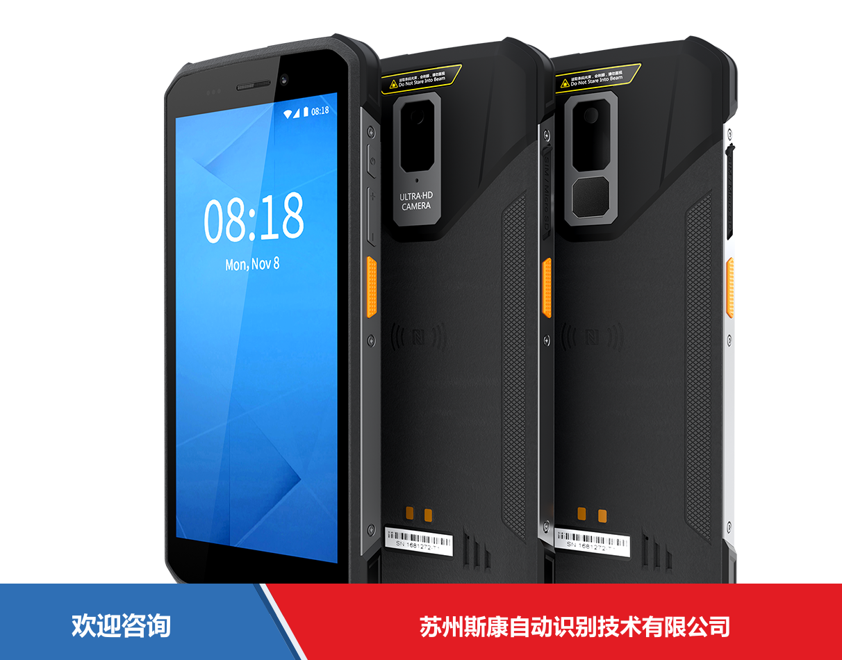 iData 盈达聚力 T1S 移动数据终端