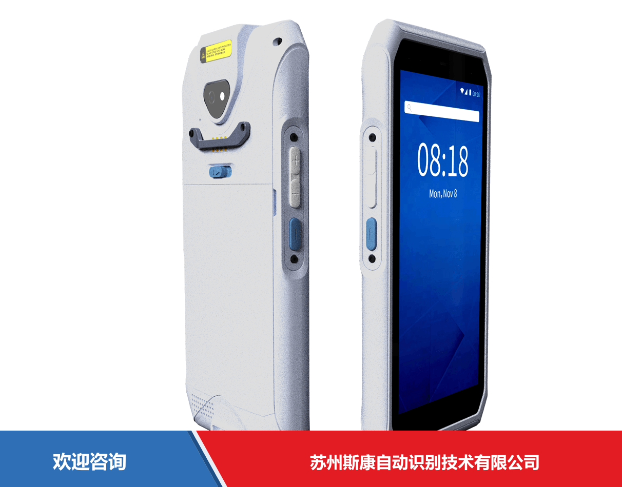 iData 盈达聚力 T3Pro HC 移动数据终端