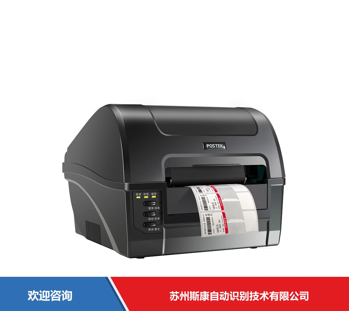Postek 博思得 C168/200s 条码打印机