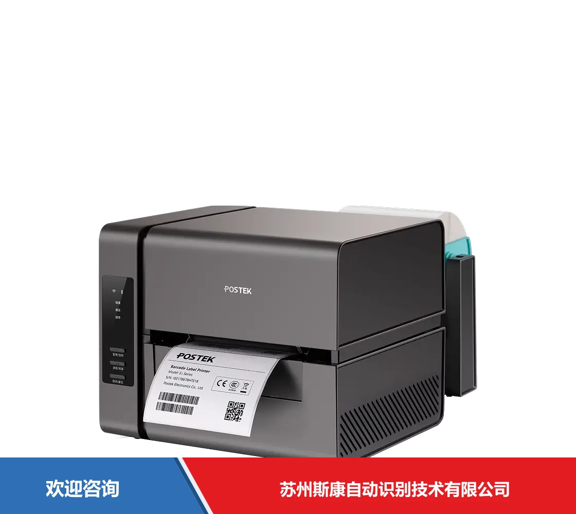 Postek 博思得 E200i 条码打印机