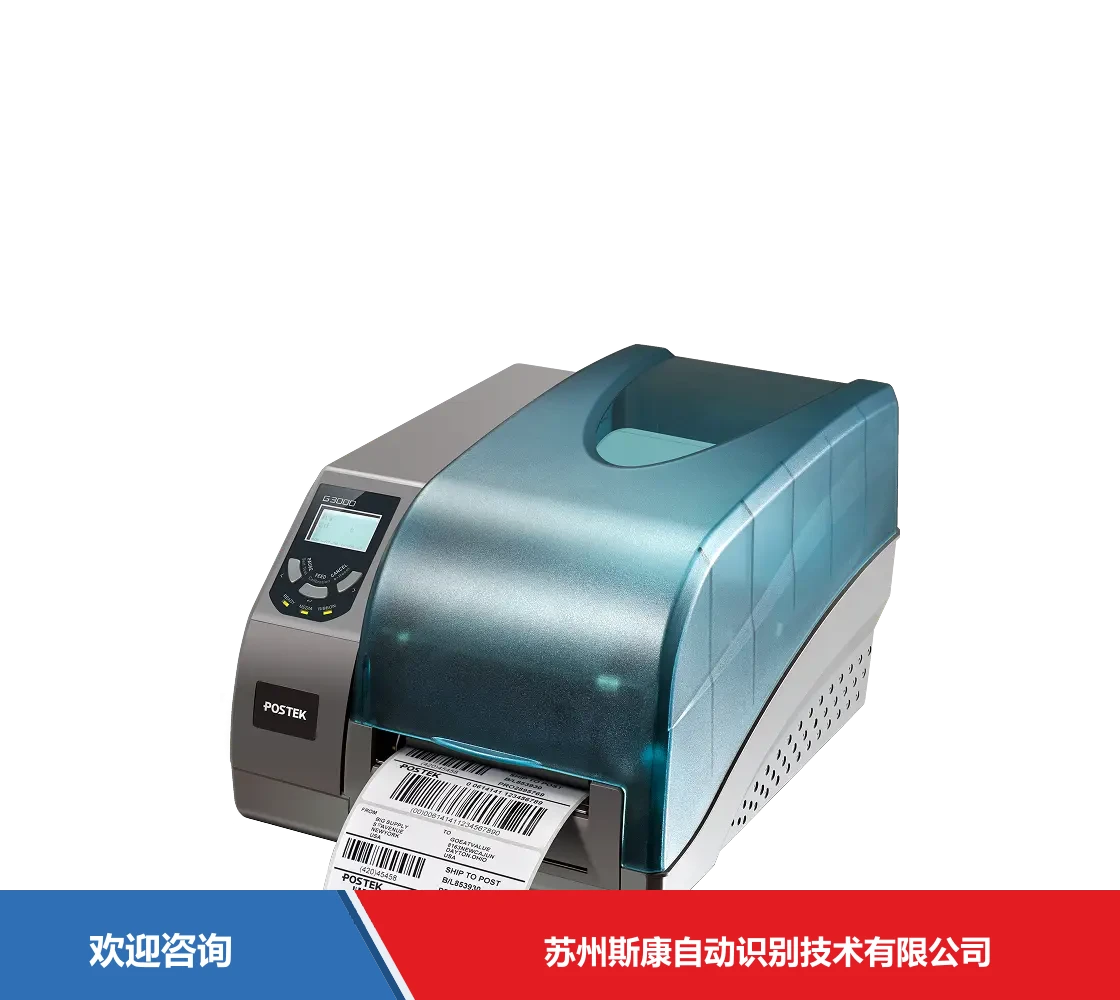 Postek 博思得 G2000e 条码打印机