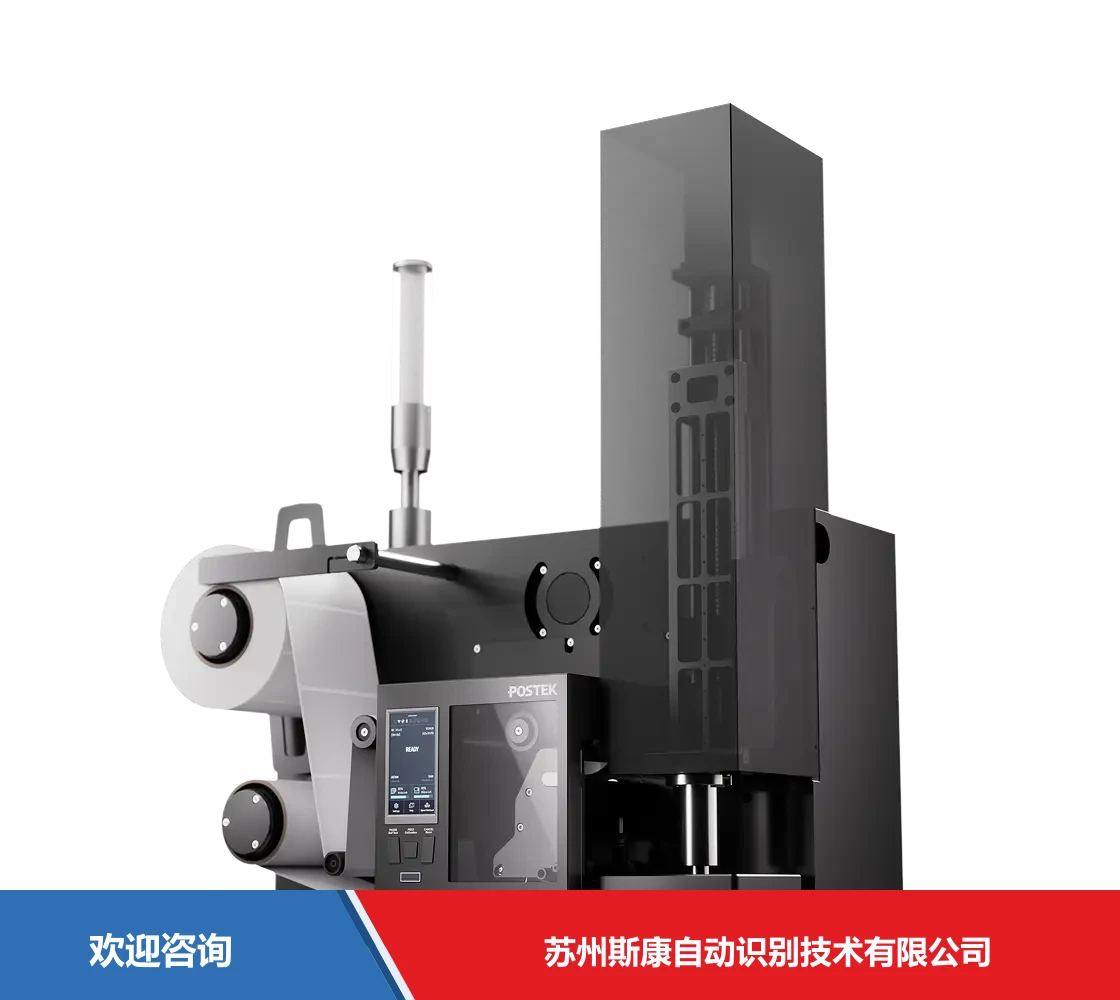 Postek 博思得 MX2 / MX2 Pro 条码打印机