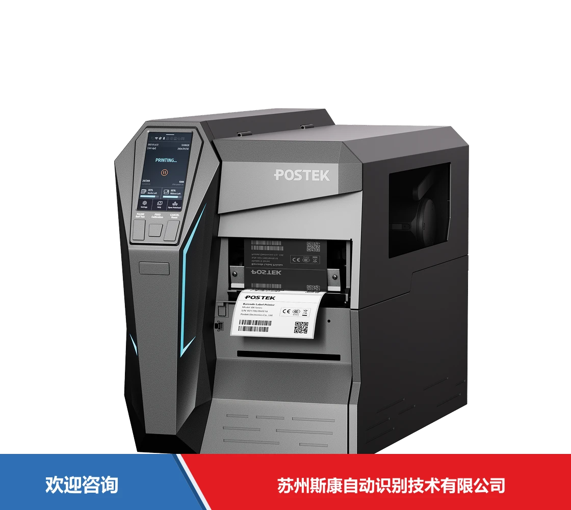 Postek 博思得 OX2 条码打印机