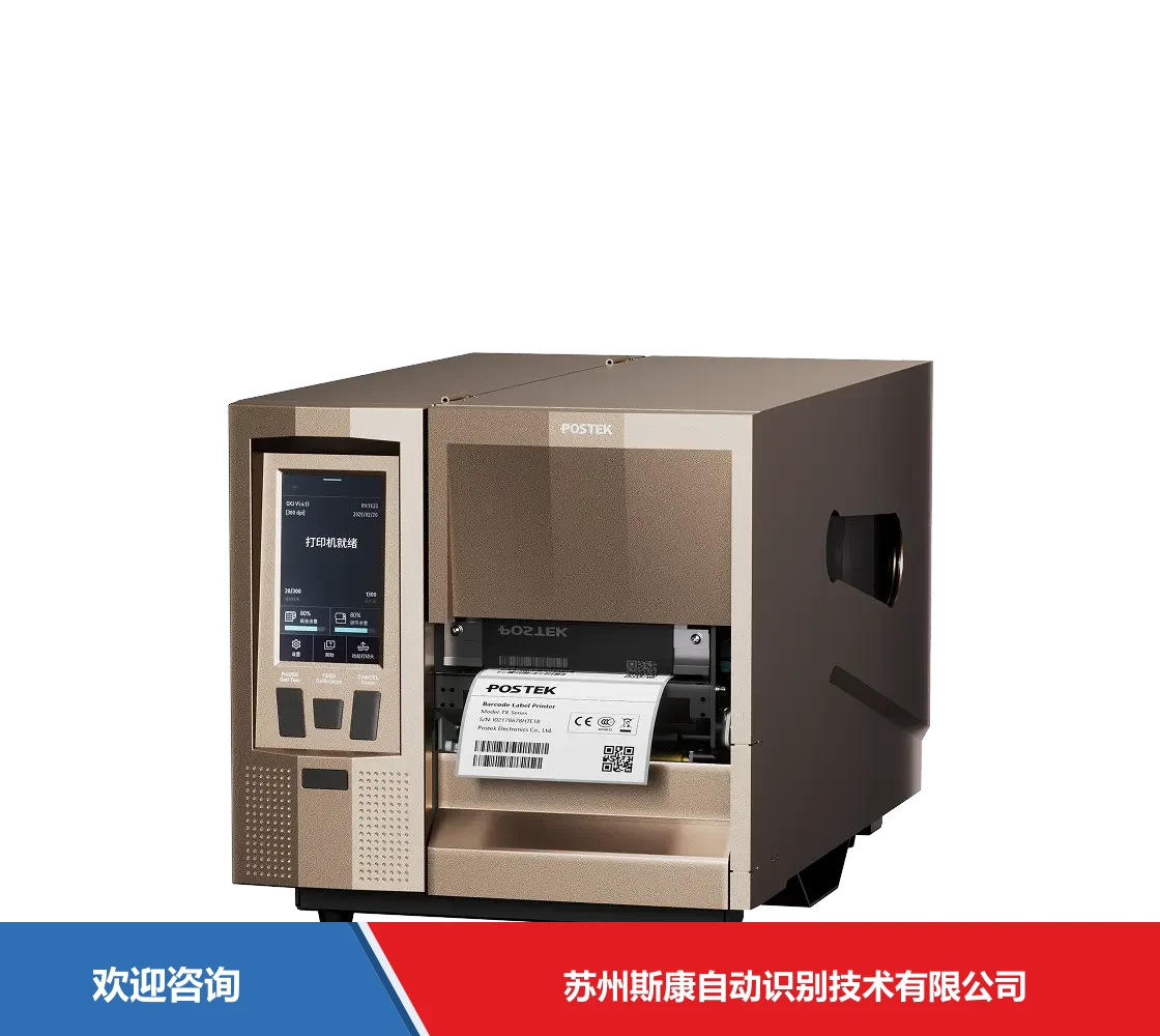 Postek 博思得 TX6 Exp (Max) 条码打印机