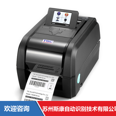 TSC TX210/TX310/TX610 条码打印机